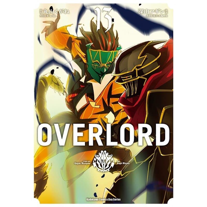 现货 台版漫画书 OVERLORD 13角川 【拓特原版】
