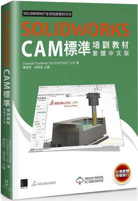 预售  Dassault Systèmes SolidWorks Corp SOLIDWORKS CAM标准培训教程 博硕