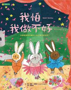 童书 预售 进口书 原版 青少年文学 露西．弗雷加我怕我做不好……大颖文化