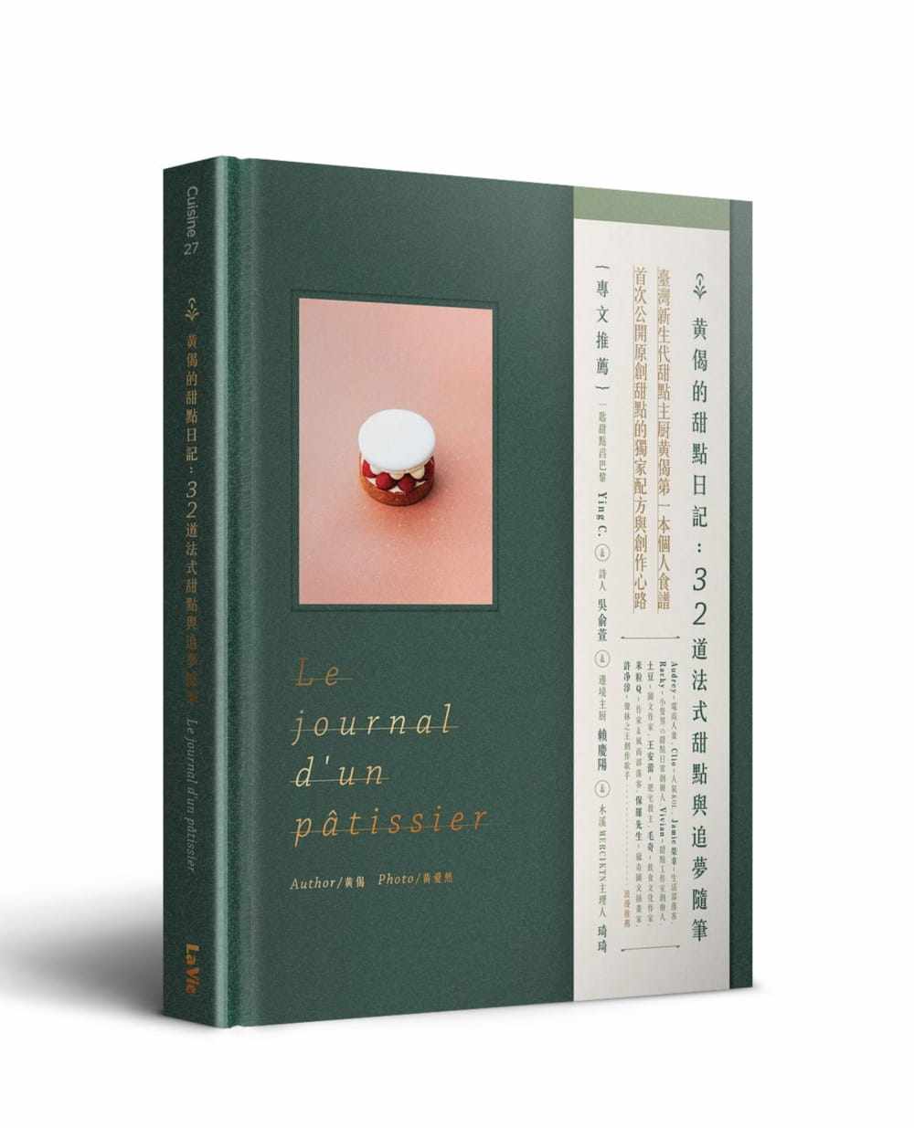 预售 黄偈黄偈的甜点日记：32道法式甜点与追梦随笔麦浩斯 原版进口书 饮食
