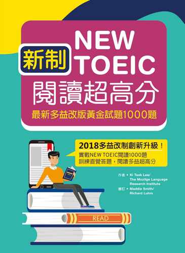 预售 Ki Taek Lee新制New TOEIC阅读超高分新多益改版黄金试题1000题（16K）寂天 原版进口书 语言学习