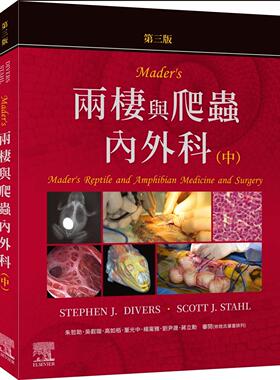 预售 Mader’s两栖与爬虫内外科 第3版(中册) 台湾爱思唯尔 Stephen J. Divers