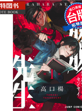 预售 漫画书 药命教师 1 高口杨 尖端 台版漫画 进口原版书 【拓特原版】 未出版3月