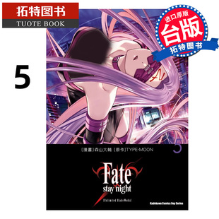 Blade 进口原版 漫画书 Works Unlimited stay 书 漫画 拓特原版 角川 night 台版 Fate 在途 森山大輔