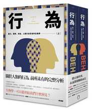 现货正版 行为 行为 、竞争、利他 人类行为背后的生物学 2册合集 Behave 罗伯特 萨波斯基 万维钢、蔡康永推荐好书 快思慢想齐名