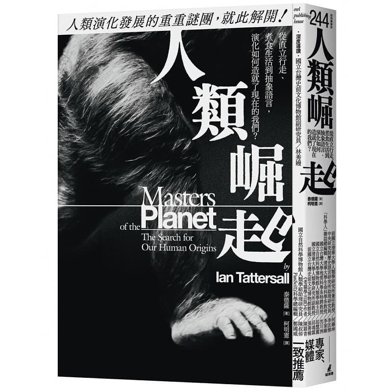 现货 泰德萨人类崛起:从直立行走、煮食生活到抽象语言,演化如何造就了现在的我们?猫头鹰 原版进口书 自然科普