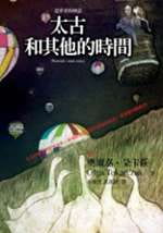 现货 奥尔嘉‧朵卡萩太古和其他的时间(二版)大块文化 原版进口书 文学小说