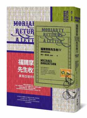 预售 麦可．罗伯森福尔摩斯先生收IV：莫里亚提的复仇（畅销悬疑小说「福尔摩斯先生收」系列全新续集））脸谱 原版进口书