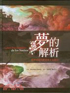 预售 梦的解析：从梦境来的真实与未来指引 合记 原版进口书 人文史地