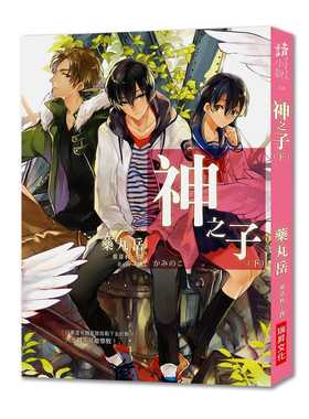 预售 药丸岳神之子(下) 原版进口书 文学小说 瑞升