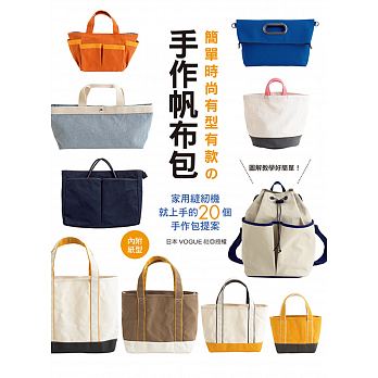 预售 简单时尚有型有款的手作帆布包 雅书堂 原版进口书 生活风格