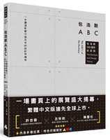 預(yù)售 艾倫．路普頓包浩斯ABC一本讀透影響力逾百年的設(shè)計界傳奇（包浩斯 100 周年紀(jì)念版）時報出版 藝術(shù)設(shè)計