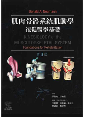 预售 肌肉骨骼系统肌动学 复健医学基础 台湾爱思唯尔 第三版 Donald A. Neumann-着 李映琪-审阅 郭怡良 力大中文 繁体图书