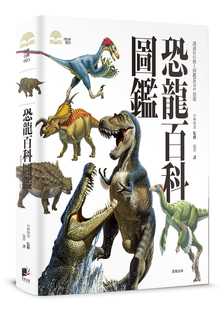 进口书 预售 小林快次恐龙百科图鉴晨星 原版 青少年文学 童书
