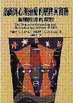 原版 心理励志 Welch Gonzalez谘商与心理治疗 历程与实务：各种技术 David 进口书 预售 探讨Thomson Ira