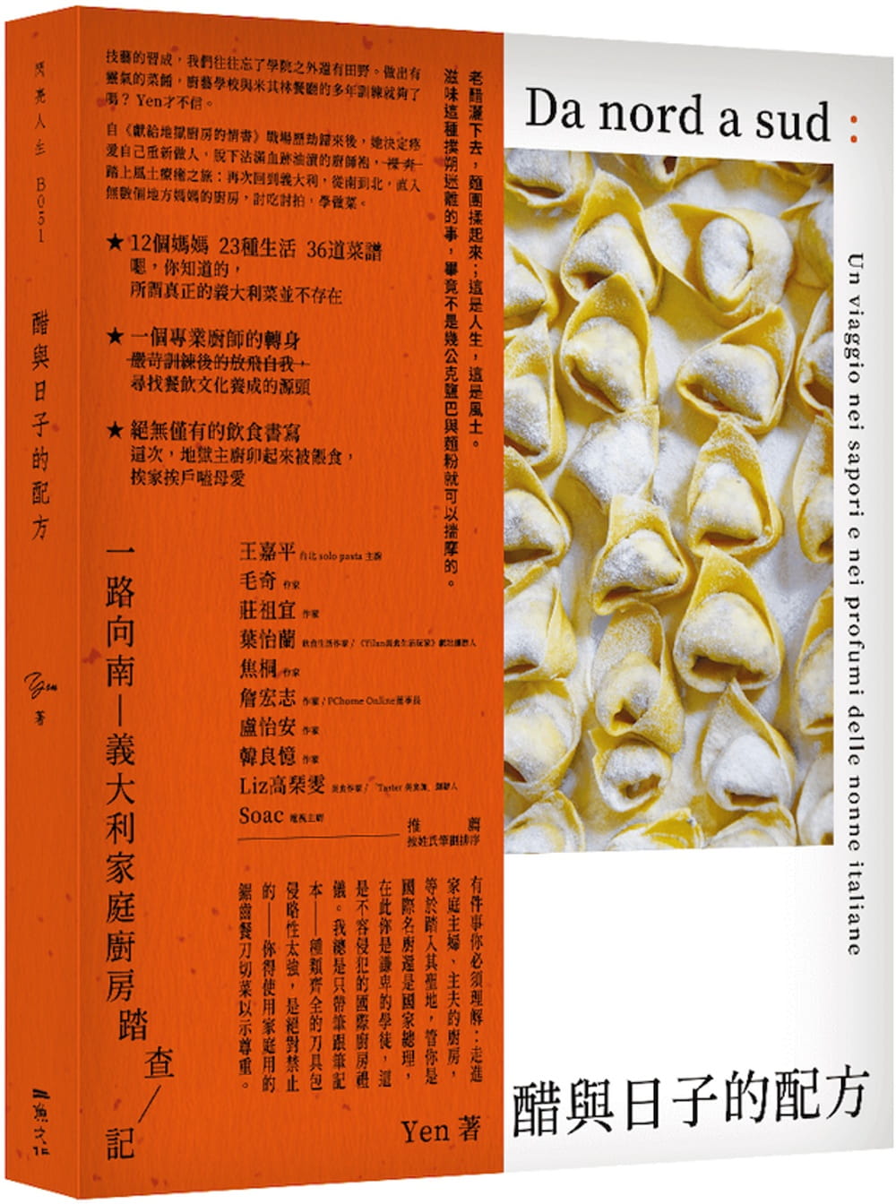 预售 Yen醋与日子的配方：一路向南，意大利家庭厨房踏查记二鱼文化 原版进口书 饮食