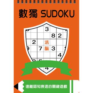 格林文化 大字版 Nikoli 数独：活脑 预售