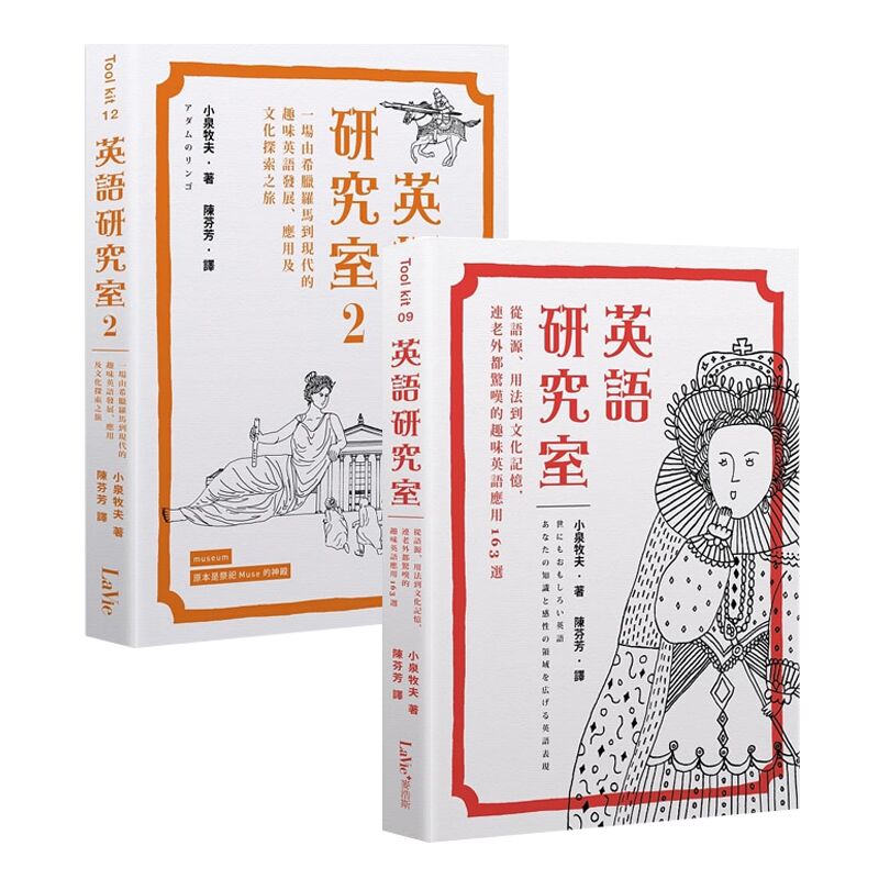 预售 英语研究室1+2 2本合售 小泉牧夫 原版进口书 语言学习