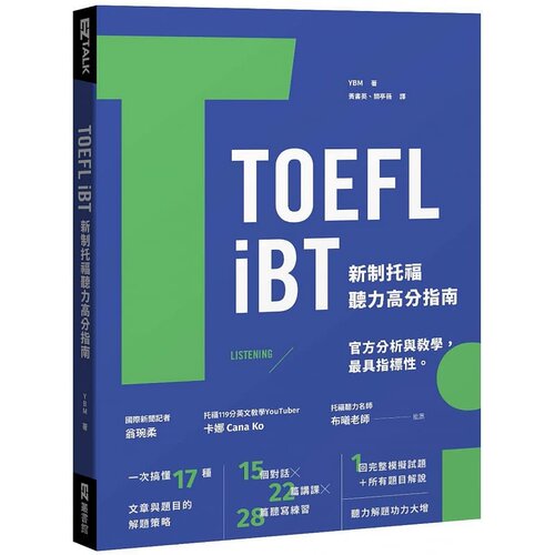 预售 YBM编辑部TOEFL iBT 新制托福听力高分指南（附QR Code在线音档）EZ丛书馆 原版进口书 语言学习