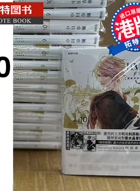 现货 漫画书 Levius est 机关拳斗 est 10 中田春弥 漫读文化 港版漫画 香港原版 进口原版书 【拓特原版】