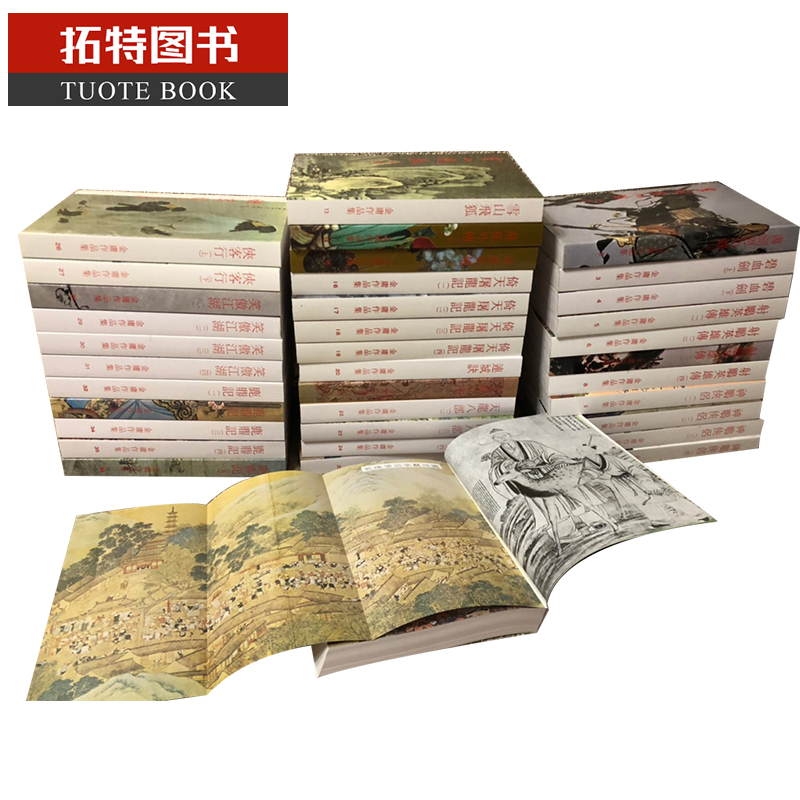 现货 港版 明河社 金庸作品集 金庸全集12套36本 老版旧版大平本 原汁原味母版 经典软白皮装插画 武侠小说 香港原版 原版进口书怎么看?