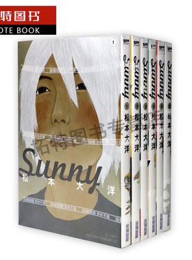 现货 台版漫画书 台版 松本大洋Sunny 1-6 尖端 繁体中文台版漫画书 全新正版 星之子 【拓特原版】