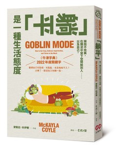 预售「躺平」是一种生活态度：拥抱不*美，在烂泥中留下空间给别人……以及自己红树林麦凯拉·科伊尔