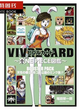预售 台版漫画书 尾田荣一郎VIVRE CARDONE PIECE 航海王图鉴Ⅱ9东立 海贼王 【拓特原版】