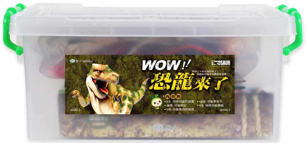 预售  世一文化编辑群 WOW! 恐龙来了 世一