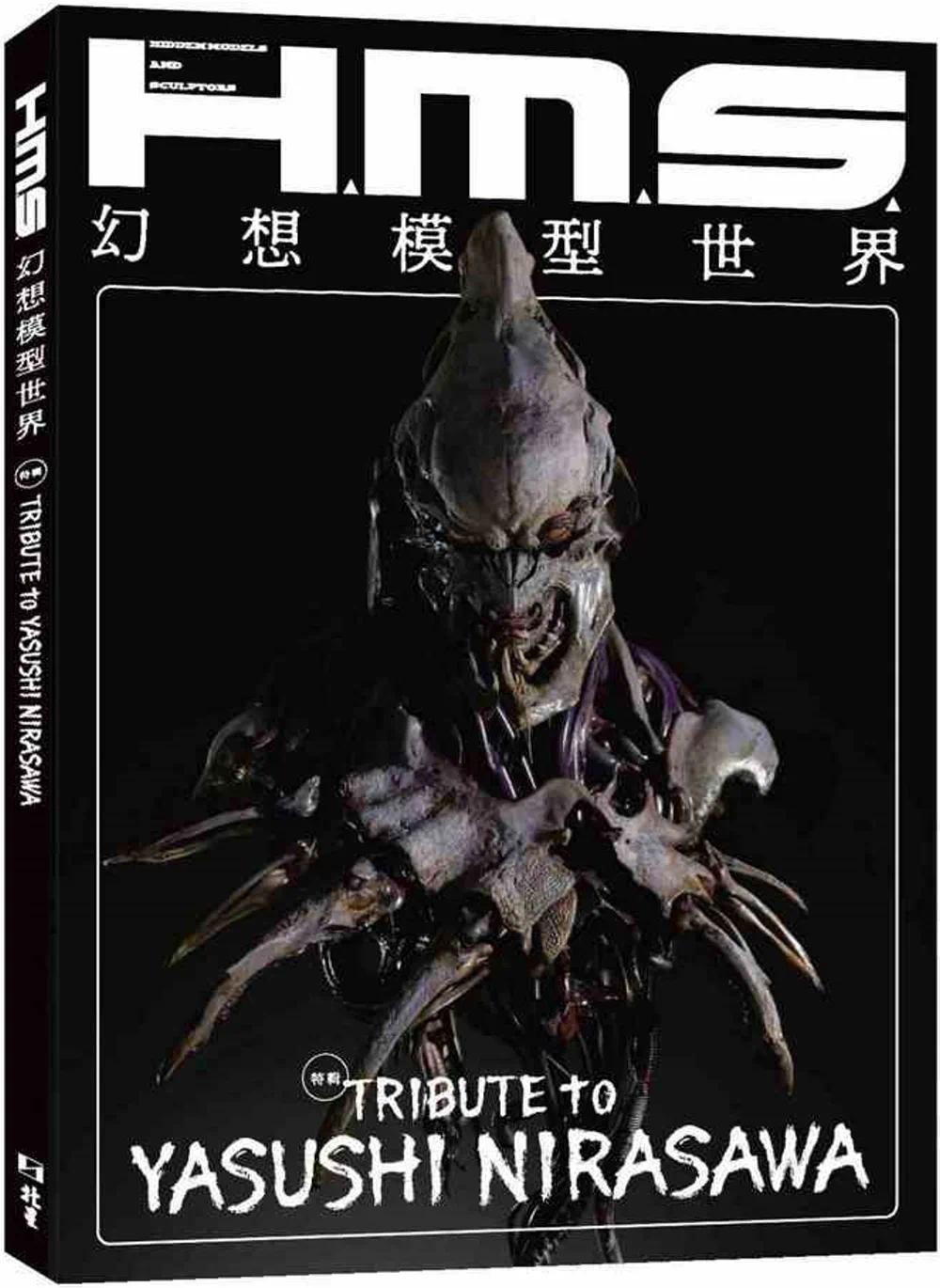 现货 Hobby JAPAN H.M.S.幻想模型世界 北星