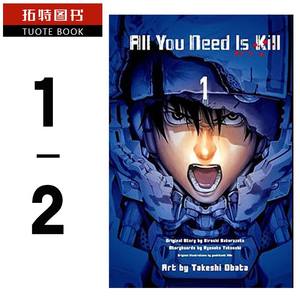 现货台版漫画书樱坂洋 All You Need Is Kill 1-2青文明日边缘原著小说改编的漫画绘者小畑健【拓特原版】