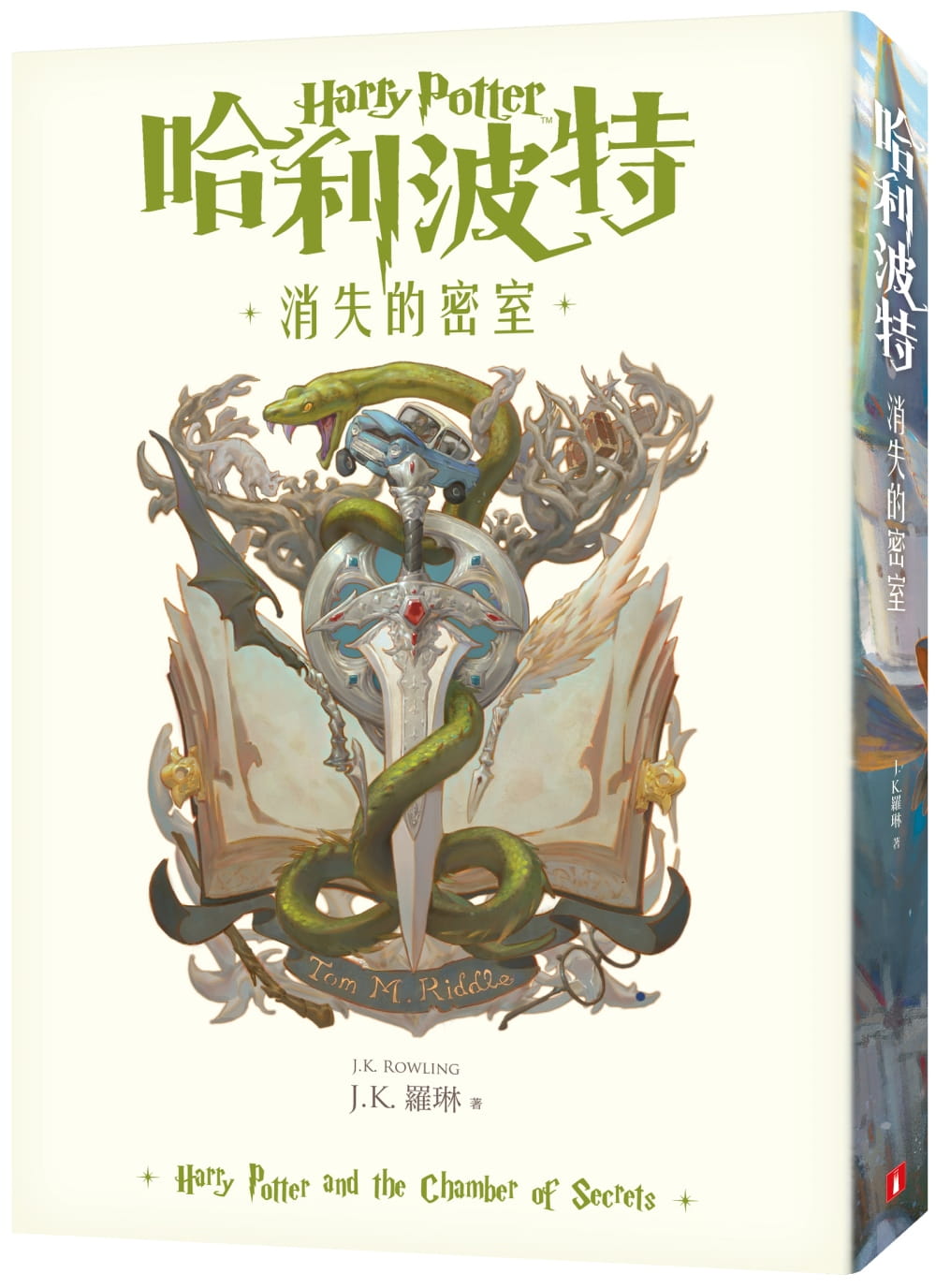 哈利波特消失的密室