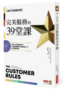 体贴服务人才 39堂课：前迪斯尼副总裁教你打造优质团队 超乎顾客期待 原版 商业理财 现货 进口书 美服务