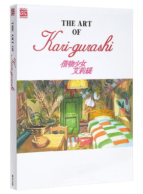 预售 米林宏昌THE ART OF Kari-gurashi借物少女艾莉缇中国台湾东贩原版进口书 台版漫画书动漫周边画册设定集 【拓特原版】