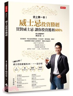 威士忌投资胜经：买对威士忌 进口书 让你投资获利600% 原版 饮食 时报文化 预售