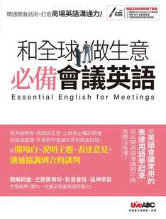 预售 希伯仑编辑部和全球做生意 会议英语【书+计算机互动学习软件(含朗读MP3)】希伯仑 原版进口书 语言学习