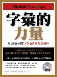现货 Charles Harrington Elster字汇的力量用3500个单字创造你的英语优势（附MP3）博识图书 原版进口书 语言学习
