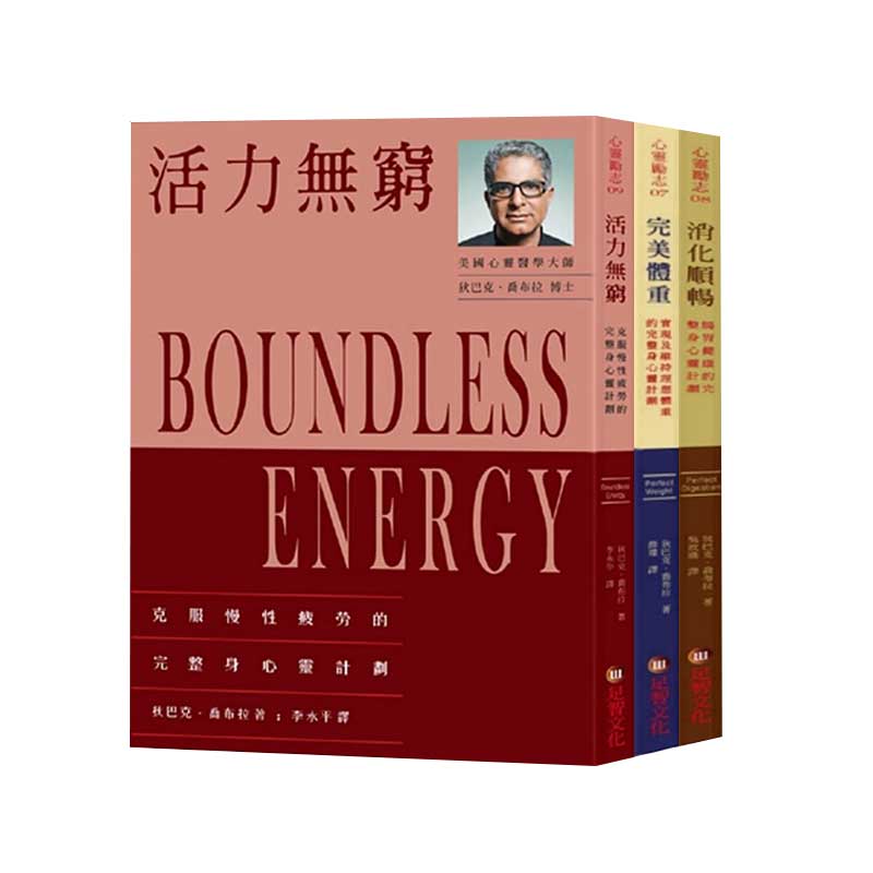 预售 *美体重+消化顺畅+活力无穷 狄巴克．乔布拉 原版进口书 心理励志