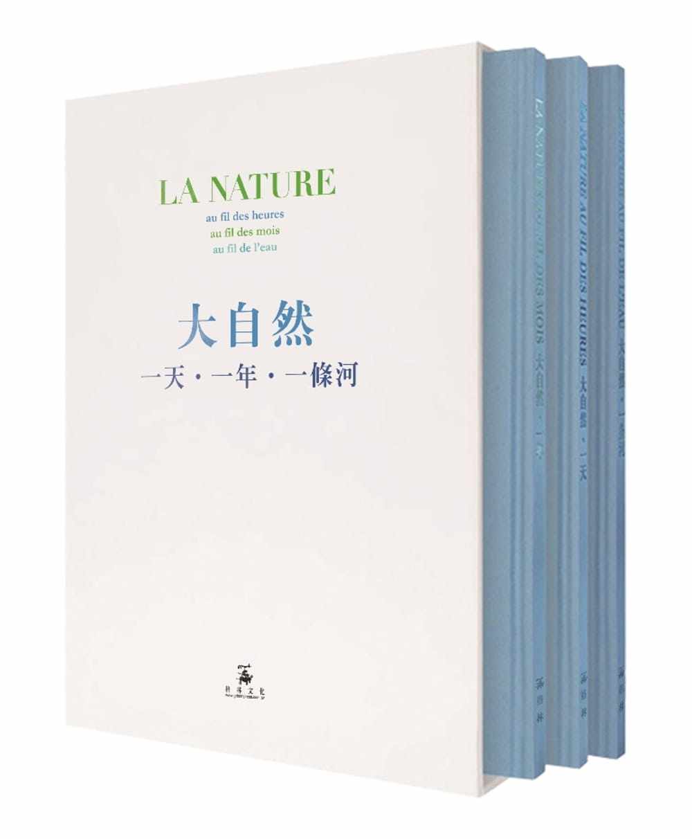 预售 热内.梅特莱尔大自然一天.一年.一条河格林文化 原版进口书 童书/青少年文学