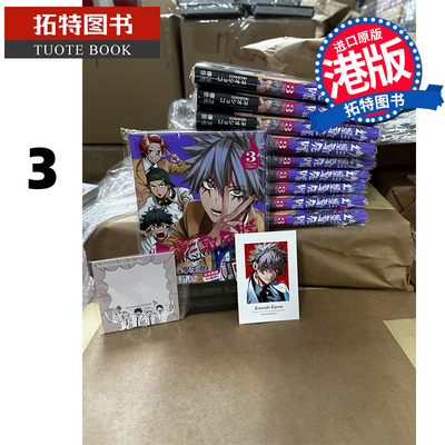 现货 漫画书 幻影敢死队 3 neoshoco 恶灵克星 文化传信 港版漫画 香港原版 进口原版书 【拓特原版】