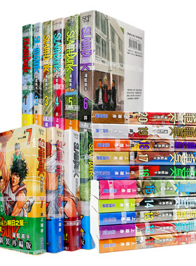 现货  灌篮高手漫画 SlamDunk 新装再编版 1-20册 尖端 井上雄彦新封面 全国大赛篇 32k 篮球飞人 樱木花道流川枫 【拓特原版】