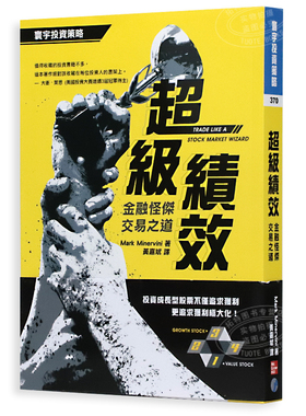 预售 超级绩效：金融怪杰交易之道 Mark Minervini 投资 金融进口原版