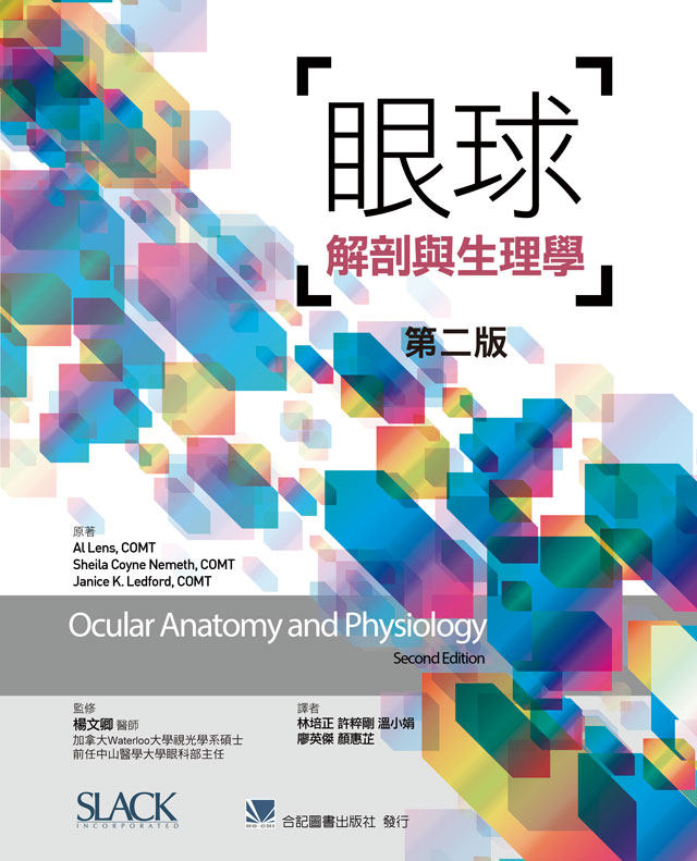 预售 眼球解剖与生理学(第二版)(Ocular Anatomy and Physiology 2e) 合记 原版进口书 医疗保健