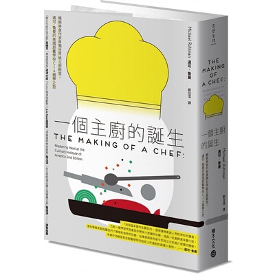 预售 迈可・鲁曼一个主厨的诞生积木 原版进口书 饮食