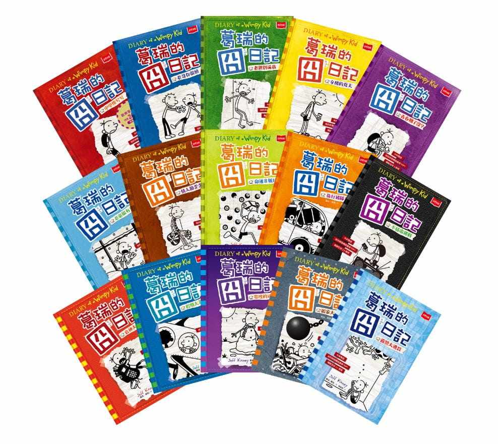 预售 杰夫．肯尼葛瑞的囧日记大全套（共15册）未来出版 原版进口书 童书/青少年文学