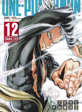 现货 台版漫画书 ONEONE-PUNCH MAN 一拳超人(12)东立 一拳超人漫画一击男 强之男 【拓特原版】