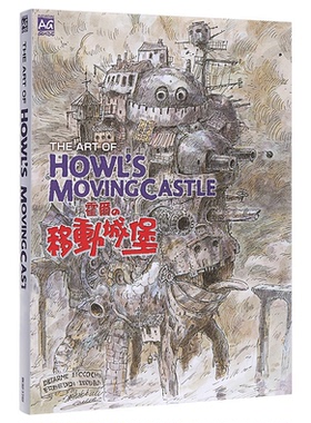现货 宫崎骏 THE ART OF 霍尔的移动城堡 动画官方设定集画册 吉卜力工作室 台版东贩 哈尔的移动城堡 繁体中文 【拓特原版】