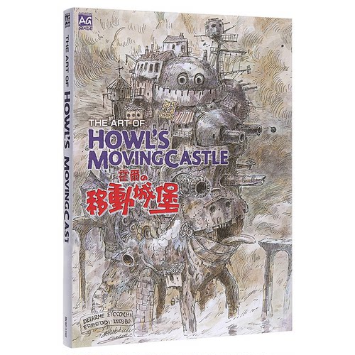 现货 宫崎骏 THE ART OF 霍尔的移动城堡 动画官方设定集画册 吉卜力工作室 台版东贩 哈尔的移动城堡 繁体中文 【拓特原版】