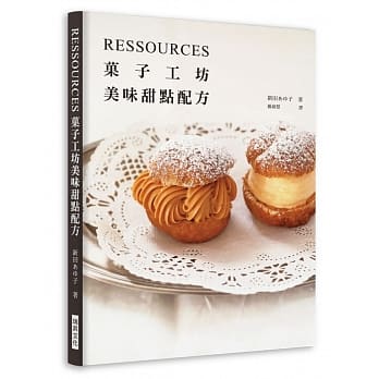 预售 RESSOURCES菓子工坊 美味甜点配方 瑞升 原版进口书 饮食