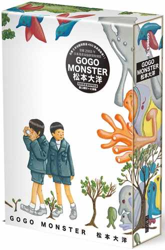 现货 台版漫画书 GoGo Monster 怪物快跑 首刷特别装帧版  精装书盒版 松本大洋2000年长篇经典作彩色刷边 【拓特原版】